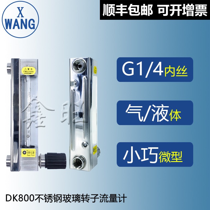 LZB-4DKF玻璃轉(zhuǎn)子流量計
