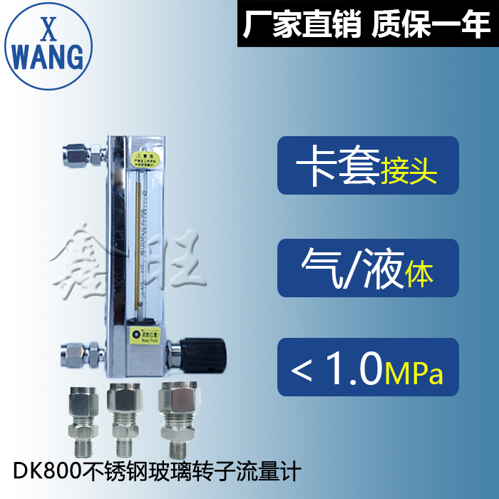 LZB-4DKF玻璃轉(zhuǎn)子流量計