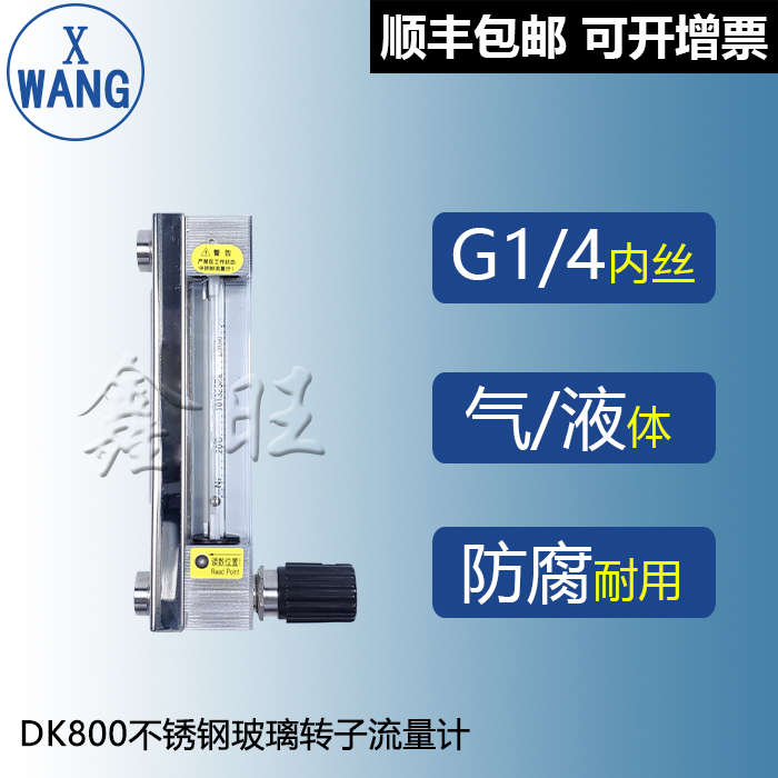 LZB-6DK玻璃轉(zhuǎn)子流量計