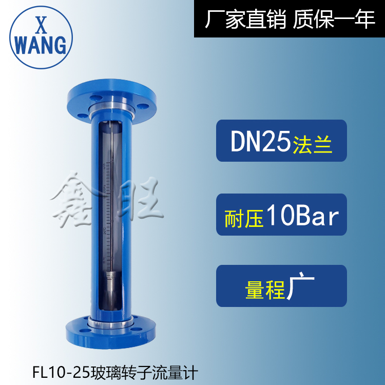FA10-15F防腐型玻璃管轉子流量計