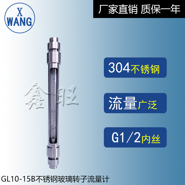 GL10-25F防腐型玻璃管轉子流量計